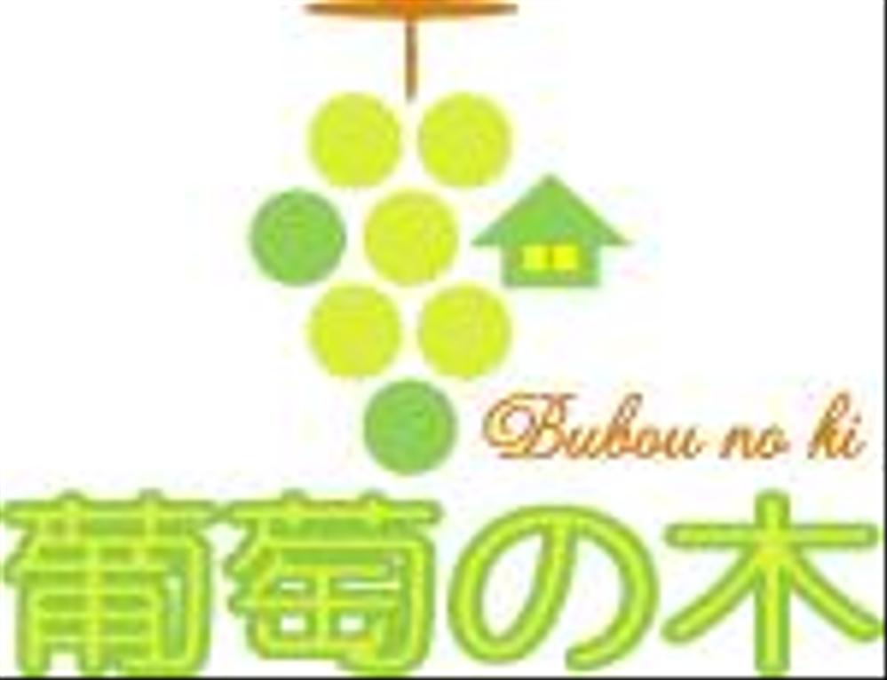 不動産経営の会社　ぶどうをモチーフとしたロゴ