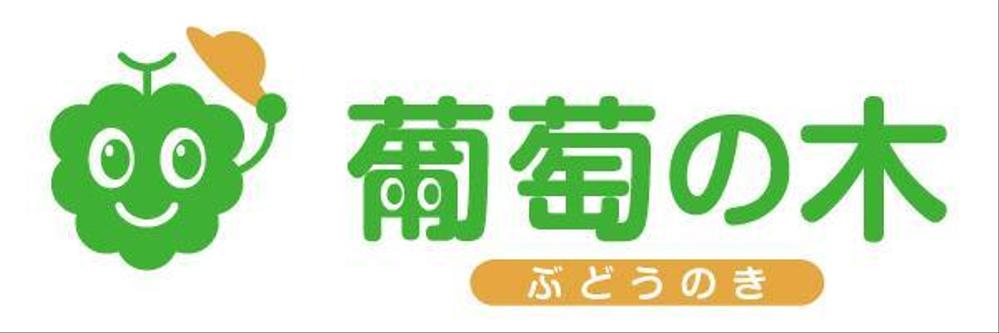 不動産経営の会社　ぶどうをモチーフとしたロゴ