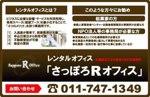 mottさんの「レンタルオフィス」の看板作成への提案