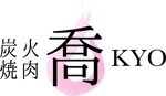 yuki＊メディア運営 (uziman)さんの焼肉店「炭火焼肉　喬」のロゴへの提案