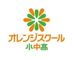 isao-d (isao-d)さんの「オレンジスクール」のロゴへの提案