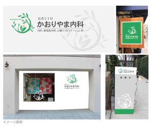 sametさんの【募集延長!!】新規開業内科医院のロゴ作成への提案