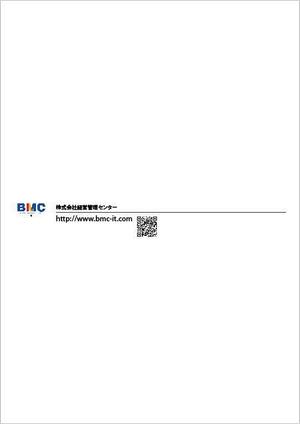 Bucchi (Bucchi)さんのIT企業「㈱経営管理センター」の会社パンフレットへの提案