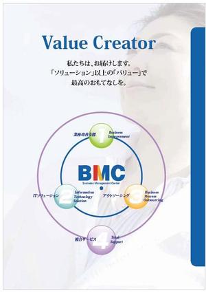 Bucchi (Bucchi)さんのIT企業「㈱経営管理センター」の会社パンフレットへの提案