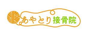 さる丸 ()さんの新規開業 「あやとり接骨院」のロゴを製作お願いします。への提案