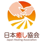 とし (toshikun)さんの日本癒し協会のロゴ制作への提案