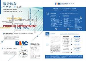 curry-man ()さんのIT企業「㈱経営管理センター」の会社パンフレットへの提案