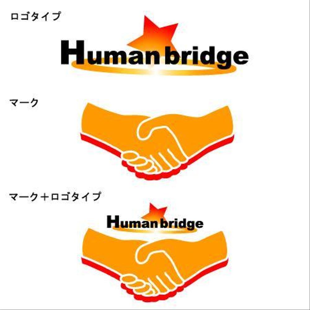 Humanbridge001a.jpg