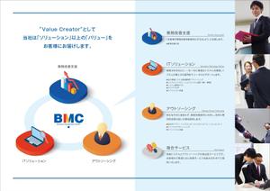 DANCHOU (DANCHOU)さんのIT企業「㈱経営管理センター」の会社パンフレットへの提案
