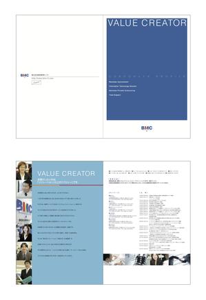 ryusen (ryusen)さんのIT企業「㈱経営管理センター」の会社パンフレットへの提案