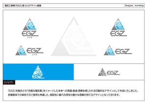 kometogi (kometogi)さんの電気工事業「EGZ」のロゴ制作への提案