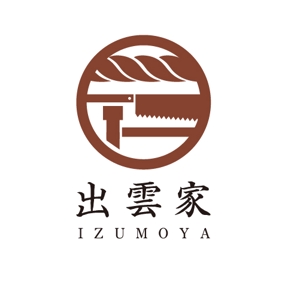横山広告制作所 (yokoyama-seisaku)さんの自然はスタイル、古民家再生　建築業のロゴへの提案