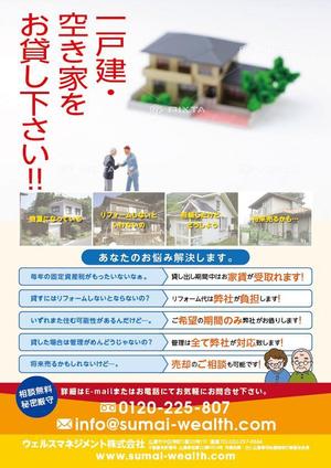 teck (teck)さんの『空き家募集』　ご所有の一戸建・空き家を弊社にお貸し下さい！！への提案