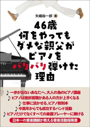 こぶた社 (micky2quine)さんの電子書籍(ＫＩＮＤＬＥ版)の表紙のデザイン作成への提案