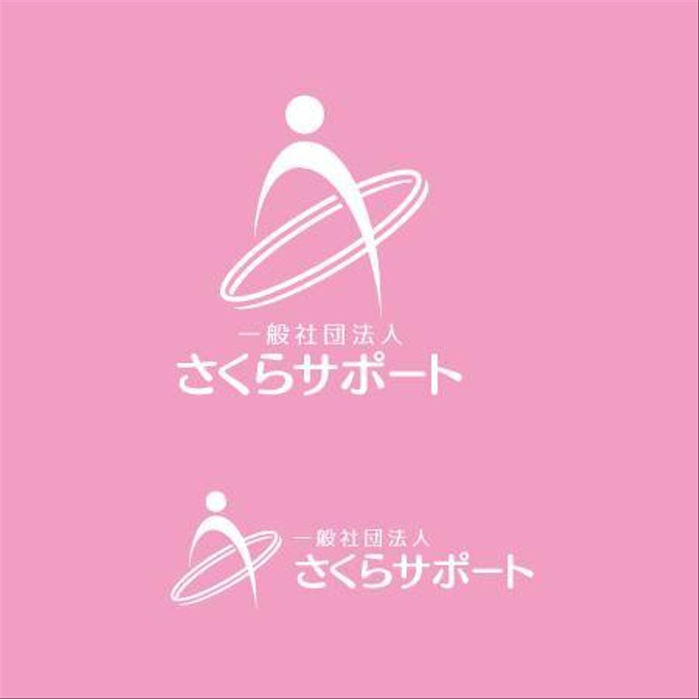 高齢のおひとりさま専門支援　一般社団法人さくらサポートのロゴ