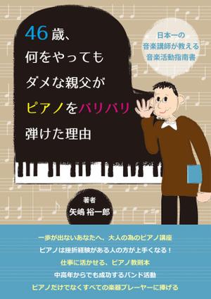 Banri (Mari0203)さんの電子書籍(ＫＩＮＤＬＥ版)の表紙のデザイン作成への提案