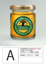 現在多忙の為ネットは休業中です (dpvqb)さんの蜂蜜のラベルに貼るパオバブのはちみつのロゴへの提案