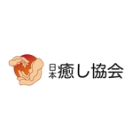 n designs ()さんの日本癒し協会のロゴ制作への提案
