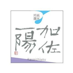 FUKUKO (fukuko_23323)さんの日本酒の新ブランド、ラベルデザイン募集への提案