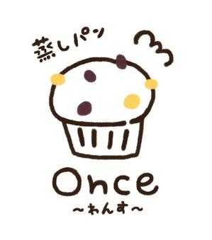 おまめ (omame113)さんの蒸しパン専門店 「Once」 の ロゴへの提案