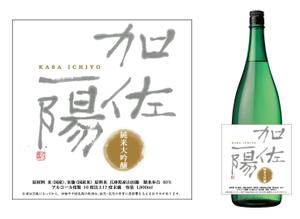 ugproさんの日本酒の新ブランド、ラベルデザイン募集への提案