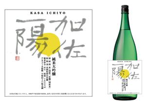 ugproさんの日本酒の新ブランド、ラベルデザイン募集への提案