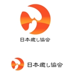 serve2000 (serve2000)さんの日本癒し協会のロゴ制作への提案