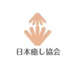 シエスク (seaesque)さんの日本癒し協会のロゴ制作への提案