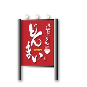 fukumitaka2018　 (fukumitaka2018)さんの新規セルフうどんチェーン店への提案