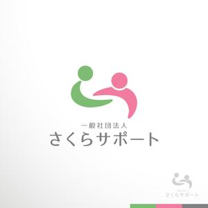 sakari2 (sakari2)さんの高齢のおひとりさま専門支援　一般社団法人さくらサポートのロゴへの提案