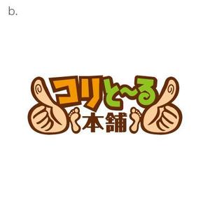 fuji_san (fuji_san)さんの「コリとーる本舗」のロゴ作成への提案