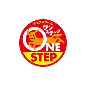 rickisgoldさんの「ドッグスクール ONE STEP 」のロゴ作成（商標登録無し）への提案