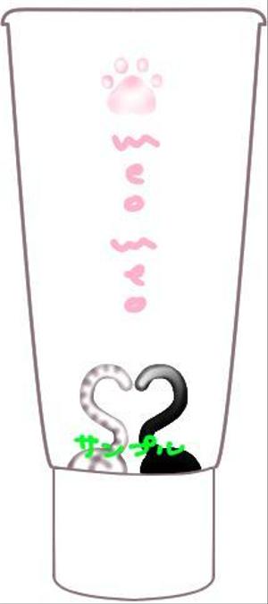 たま屋 ()さんの可愛い猫のイラストへの提案