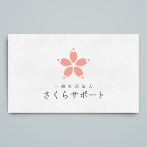 haru_Design (haru_Design)さんの高齢のおひとりさま専門支援　一般社団法人さくらサポートのロゴへの提案