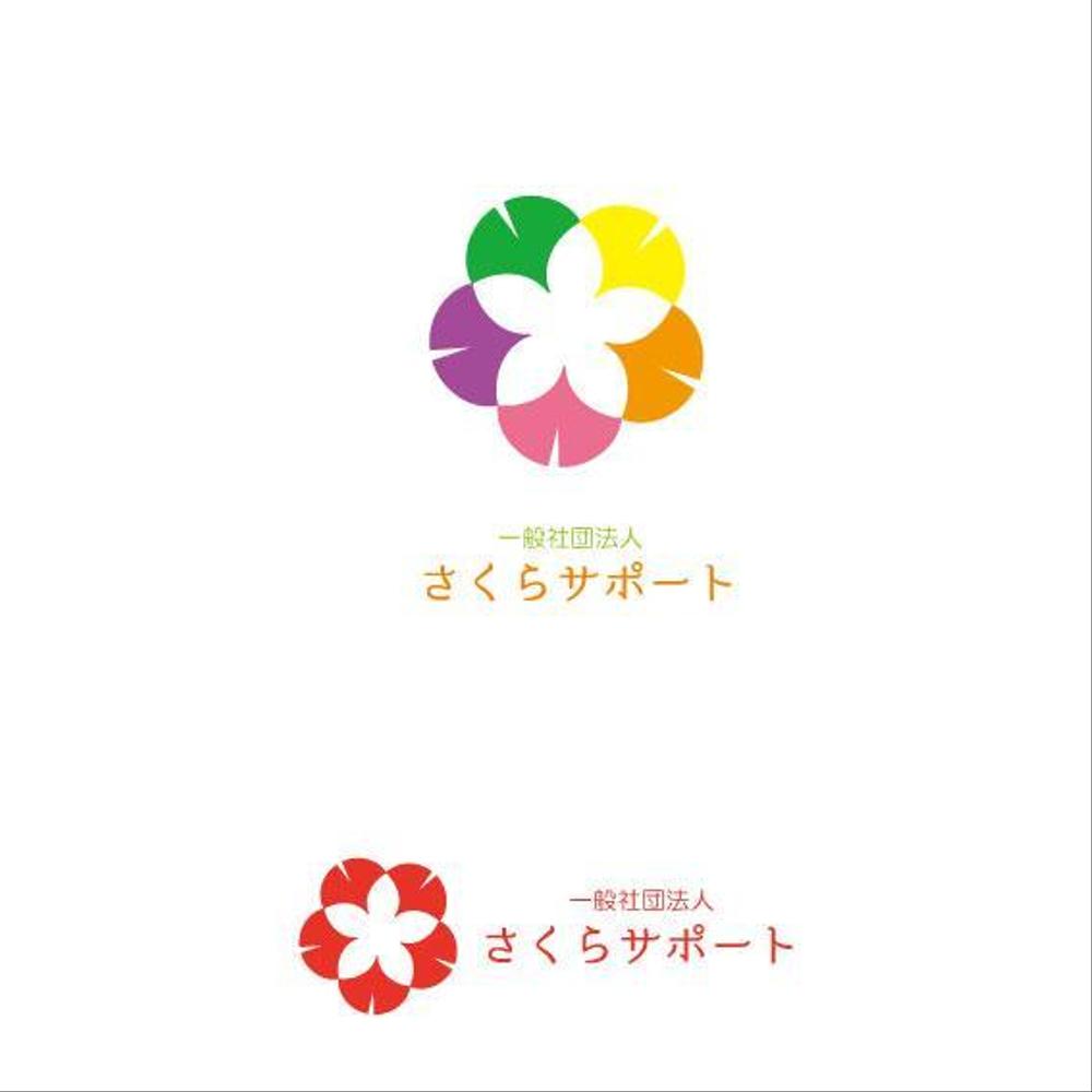 高齢のおひとりさま専門支援　一般社団法人さくらサポートのロゴ