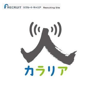 ワイデザイン事務所 (tn01-wai)さんの【賞金総額20万円】リクルートキャリアの新規メディアロゴコンテスト開催中！への提案