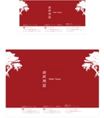 D-Design (dorisuke)さんの「会社」の封筒デザインへの提案