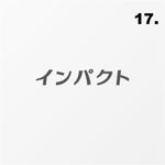 drkigawa (drkigawa)さんの将来の事業展開は多岐に渡る「インパクト」のロゴへの提案