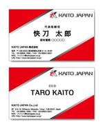 F-springさんのKAITO JAPAN株式会社の名刺デザインへの提案