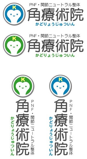 瀧野しら (yk_0506)さんの「角療術院」のロゴ作成への提案