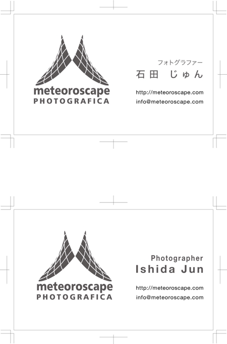 日和屋 hiyoriya (shibazakura)さんのポートフォリオサイト「メテオロスケープ・フォトグラフィカ」の名刺デザインへの提案