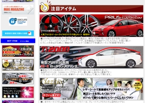 T_kintarou (T_kintarou)さんの自動車カスタムパーツサイト「新型プリウスのホイール」のバナーへの提案
