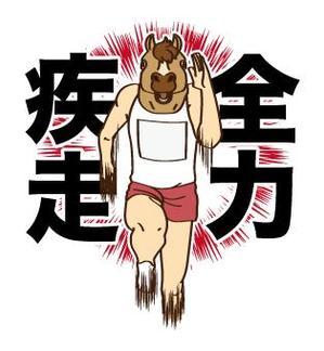 mare_519 (mare_519)さんの馬とウサギのマスクをかぶったキャラのスタンプへの提案