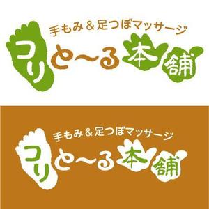 とし (toshikun)さんの「コリとーる本舗」のロゴ作成への提案