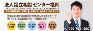 T_kintarou (T_kintarou)さんの会社設立支援サイト「法人設立相談センター」のトップバナーへの提案