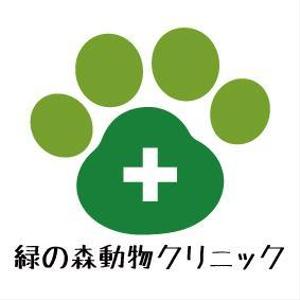 acha (acha_n_n)さんの動物病院「緑の森動物クリニック」のロゴへの提案