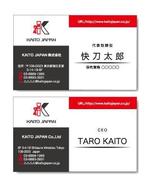 F-springさんのKAITO JAPAN株式会社の名刺デザインへの提案