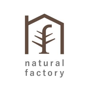 ランプ デザイン (uponism0410)さんのインテリアショップ『natural factory』のロゴへの提案