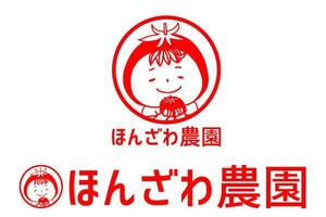Shigetanora (Shigetanora)さんのトマト農園「ほんざわ農園」のロゴ作成への提案
