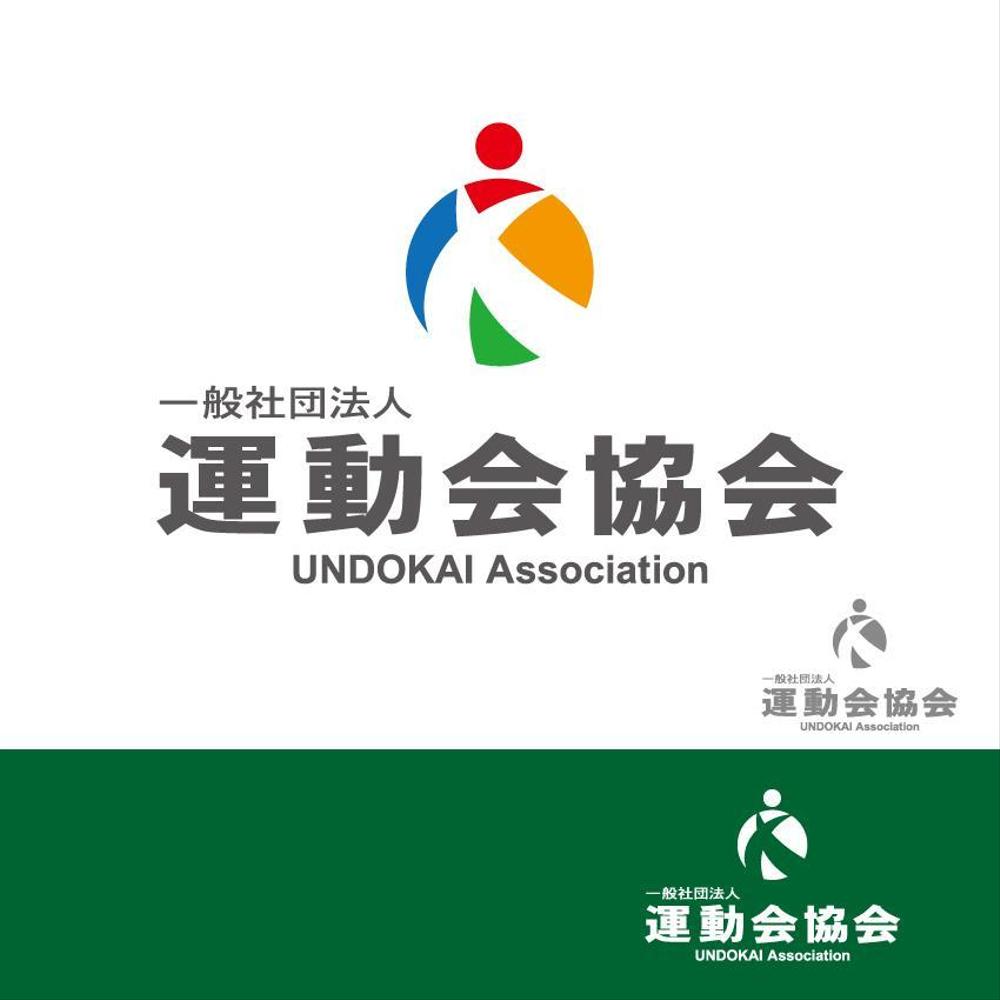 一般社団法人「運動会協会」のロゴ（商標登録なし）